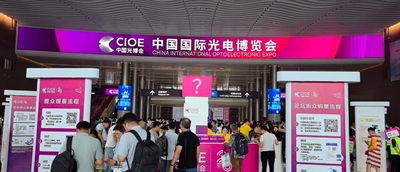 四川墨塬科技有限责任公司精彩亮相2024年深圳光博会